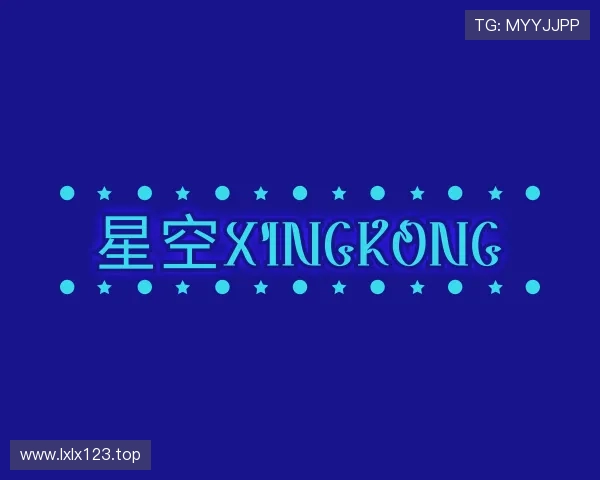 知道星空中国有限公司官网